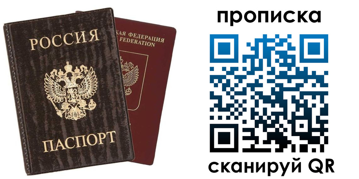 временная регистрация адрес в Зеленоградске