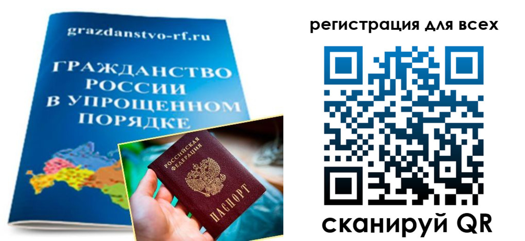 прописка ребенка в Зеленоградске