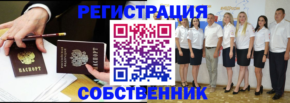 где прописаться в Зеленоградске