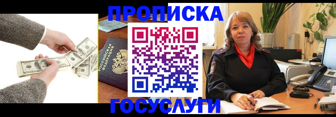 найти адрес прописки в Зеленоградске